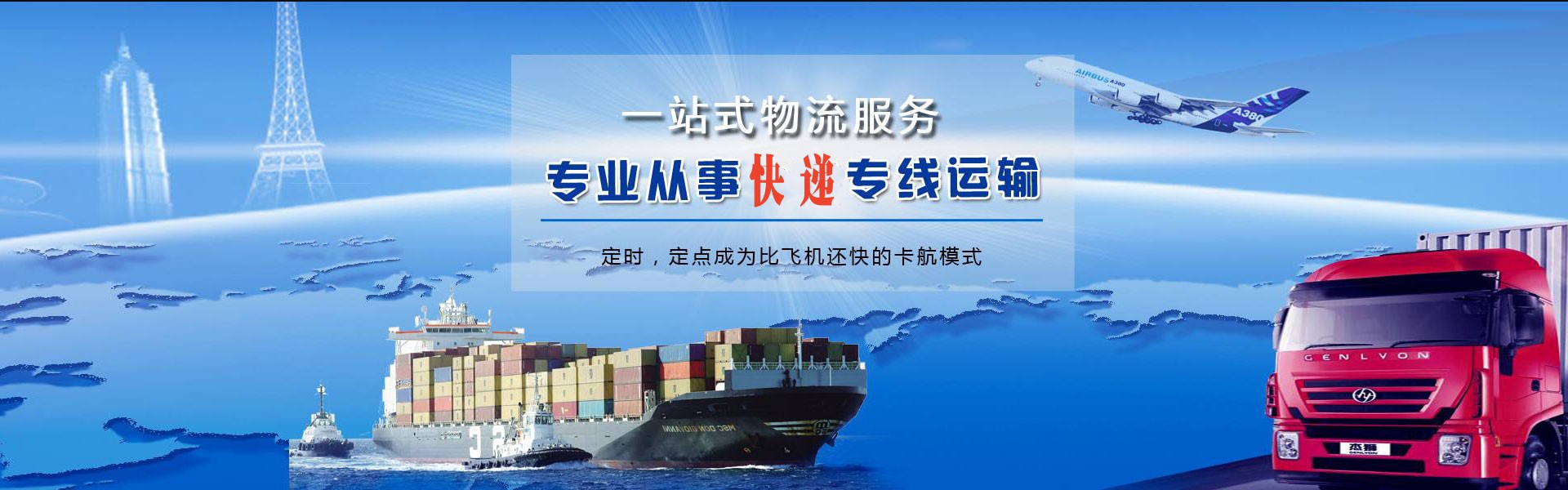 潼南到罗马尼亚物流公司-潼南至罗马尼亚物流专线-潼南空运到罗马尼亚-优时通物流有限公司