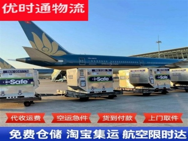 潼南到罗马尼亚空运加急专线